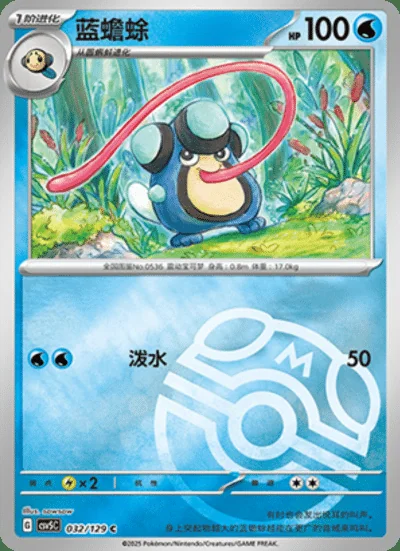 Scrafty card image