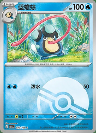 Scraggy card image