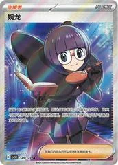 Shauntal card image