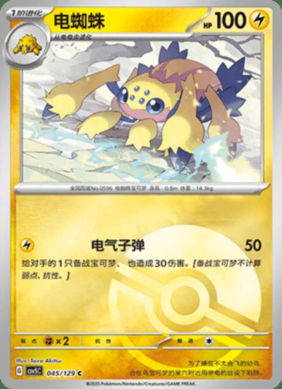 Shauntal card image