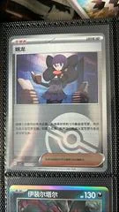 Shauntal card image