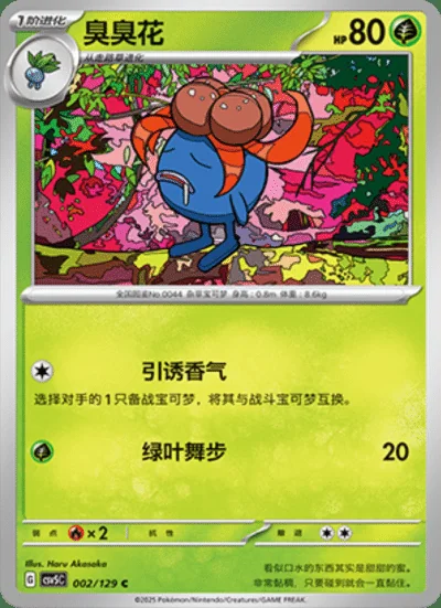 Shuckle card image