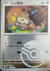 Skwovet card image