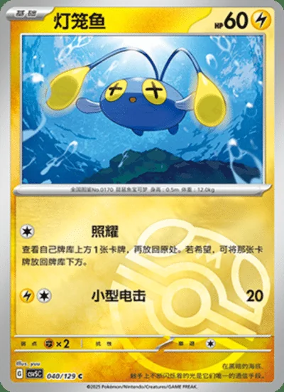 Skwovet card image