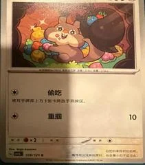 Skwovet card image