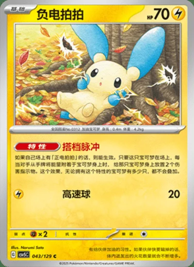Snorlax Doll card image