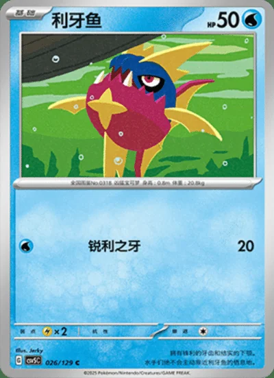 Stunfisk card image