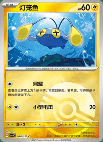Swablu card image
