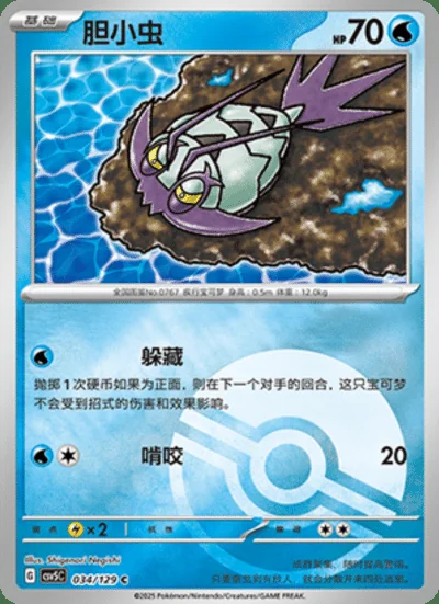 Thievul card image