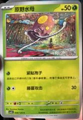 Toedscool card image