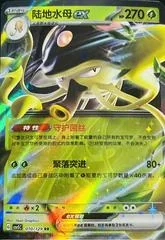 Toedscruel card image