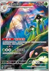Toedscruel card image