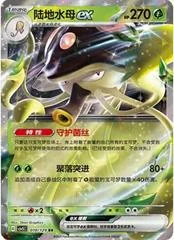 Toedscruel Ex card image