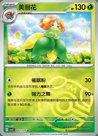 Toedscruel card image