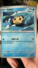 Tympole card image