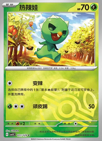Tympole card image