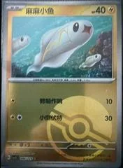 Tynamo card image