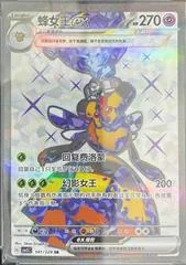 Vespiquen Ex card image