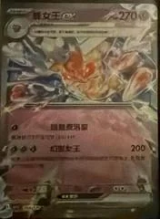 Vespiquen Ex card image