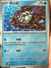 Whimpod card image