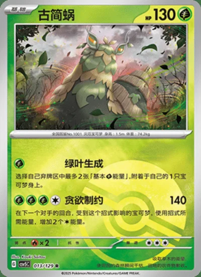 Whimpod card image