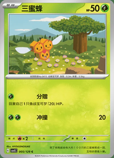 Wo-Chien card image