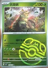 Wo-Chien card image