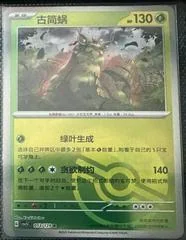 Wo-Chien card image