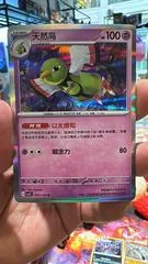 Xatu card image