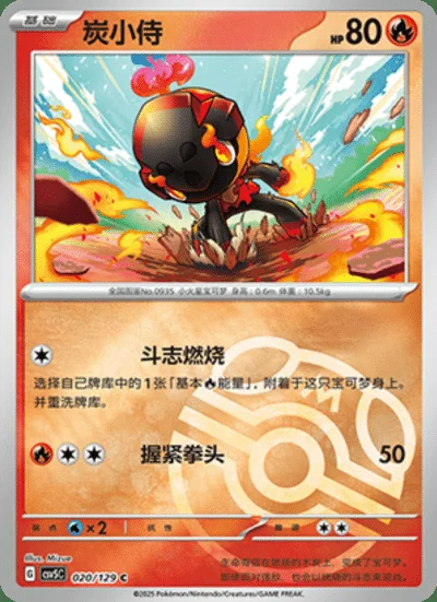 Xatu card image