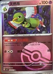Xatu card image