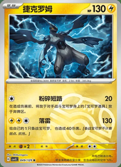 Yveltal card image