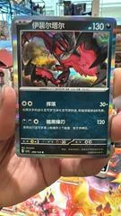 Yveltal card image