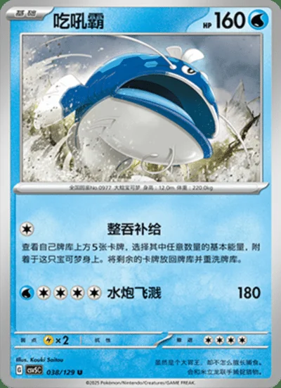 Zacian card image