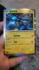 Zekrom card image