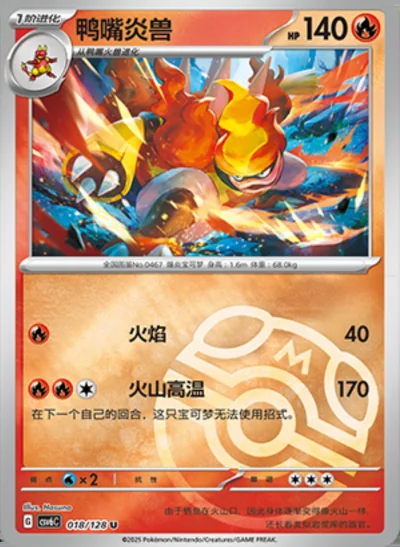 Bellibolt card image
