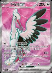 Bombirdier Ex card image