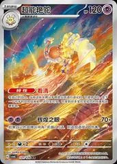 Espathra card image