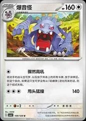 Exploud card image