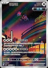Iron Jugulis card image