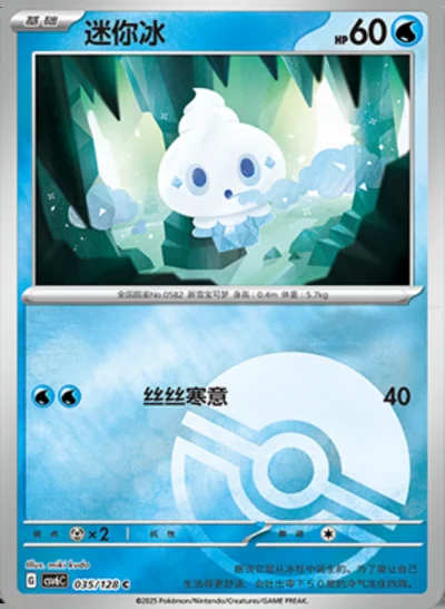 Iron Treads Ex card image