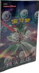 Jumbo Booster Box card image