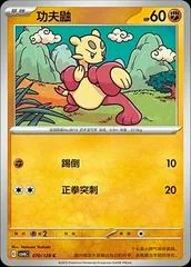 Mienfoo card image