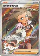 Professor Sada's Vitality card image