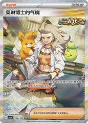 Professor Sada's Vitality card image