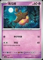 Pumpkaboo card image