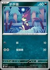 Purrloin card image