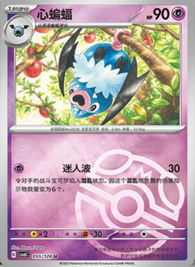 Sandy Shocks Ex card image