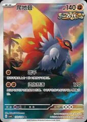 Slither Wing card image