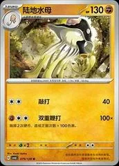 Toedscruel card image